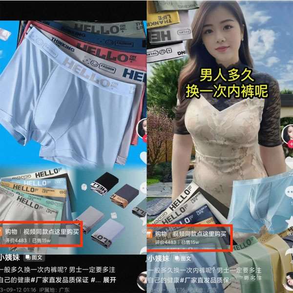 美女AI带货项目分享,AI小姐姐魅力无限-偏门行业网