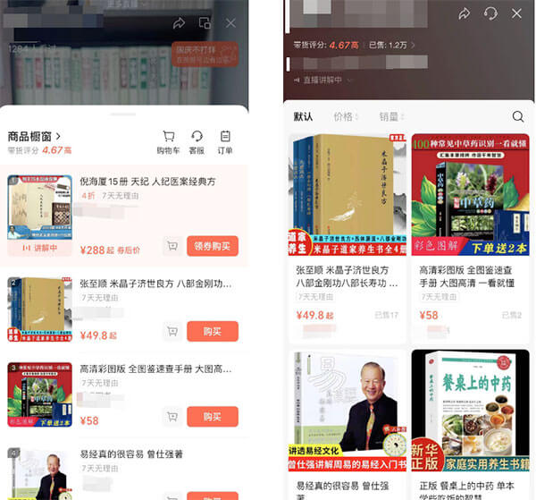 中医养生，通过视频号直播引流-偏门行业网