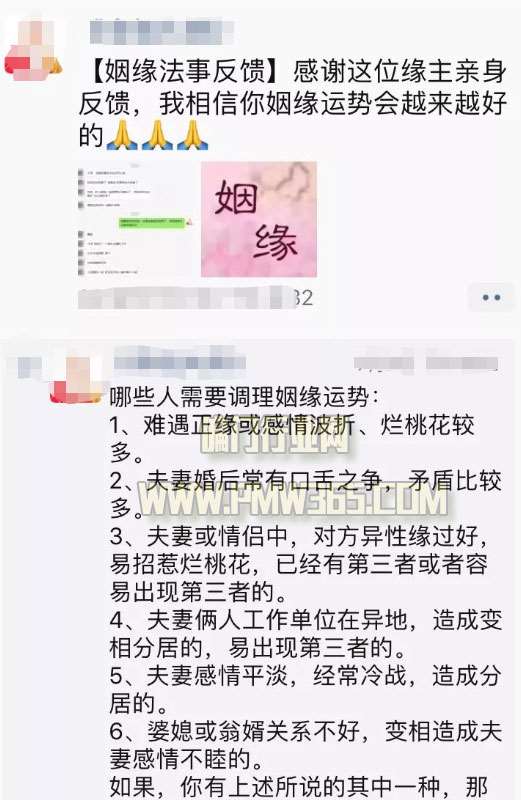 小众的玄学占卜生意高变现玩法-偏门行业网