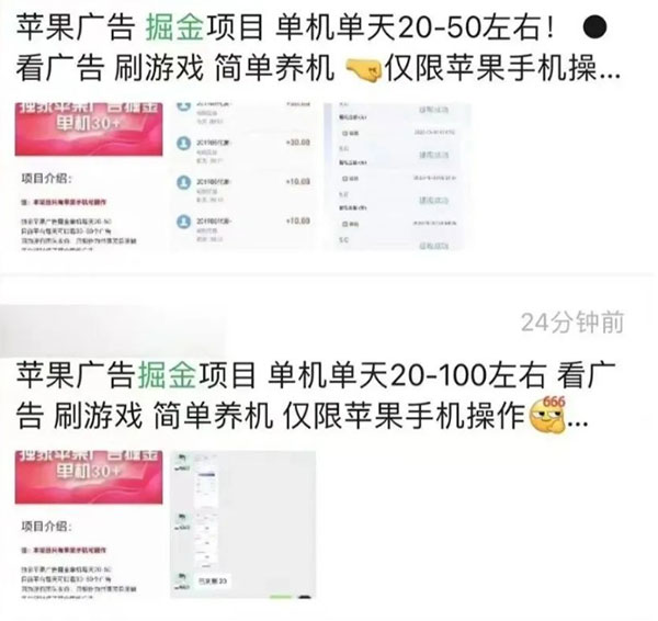 外界收费￥299的苹果掘金撸钱项目-偏门行业网