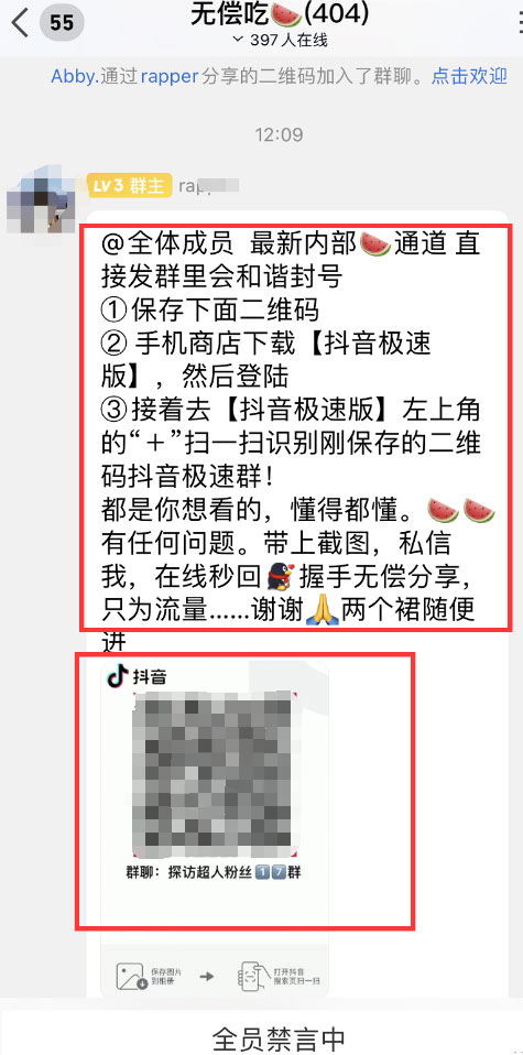 趁热点事件做钩子引流，暴力搞钱-偏门行业网