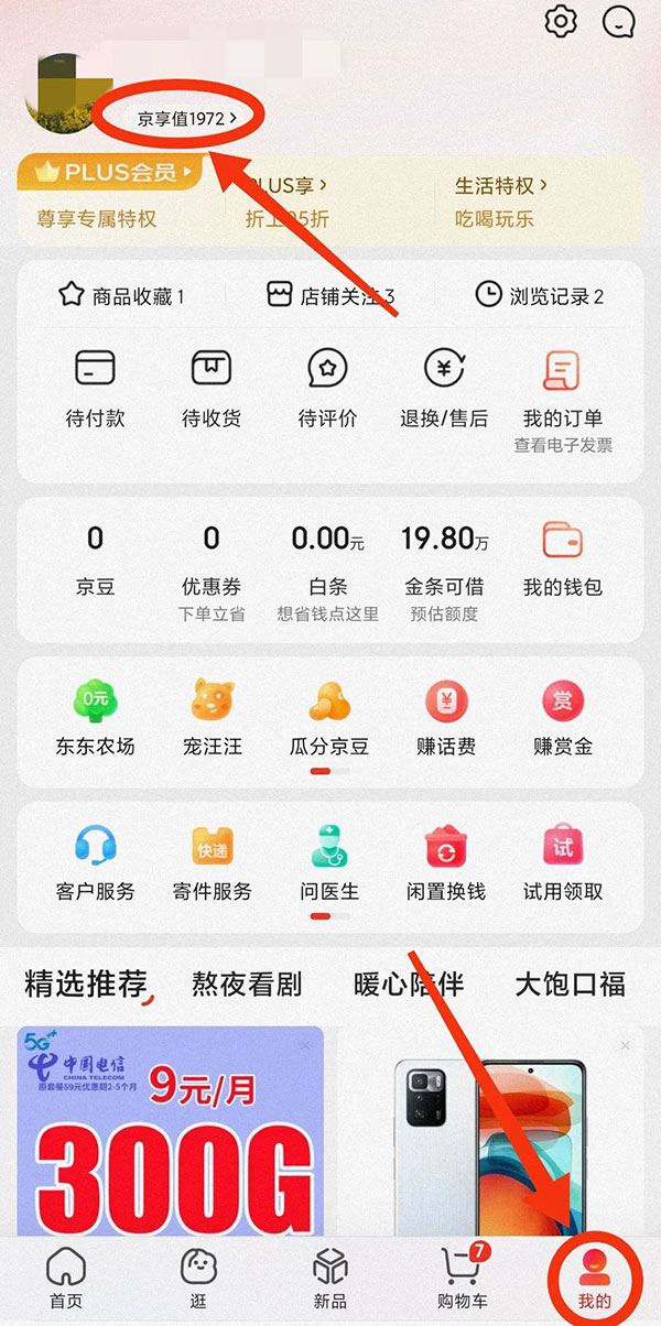 揭秘冷门赔付，电商平台中的灰色项目-偏门行业网