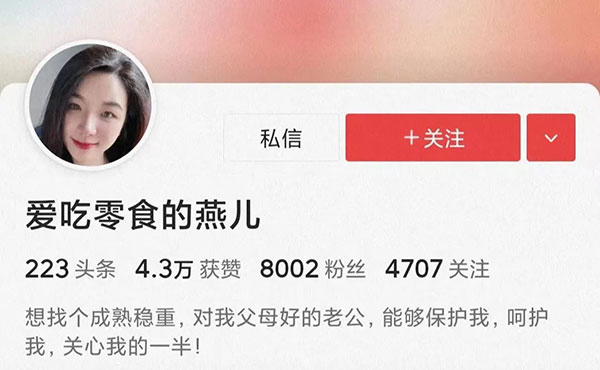 微头条美女交友，情感赛道项目玩法-偏门行业网