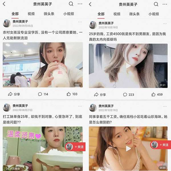 微头条美女交友，情感赛道项目玩法-偏门行业网