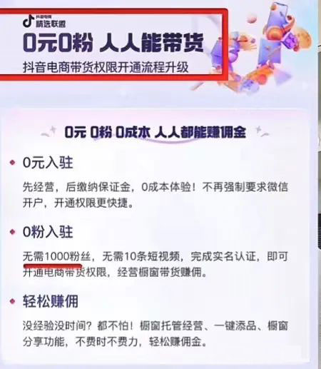 抖音图文带货背后的真相到底是什么？-偏门行业网