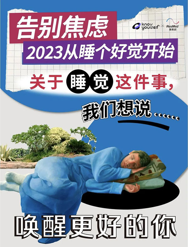 月入3万的冷门项目,科学睡眠玩法-偏门行业网