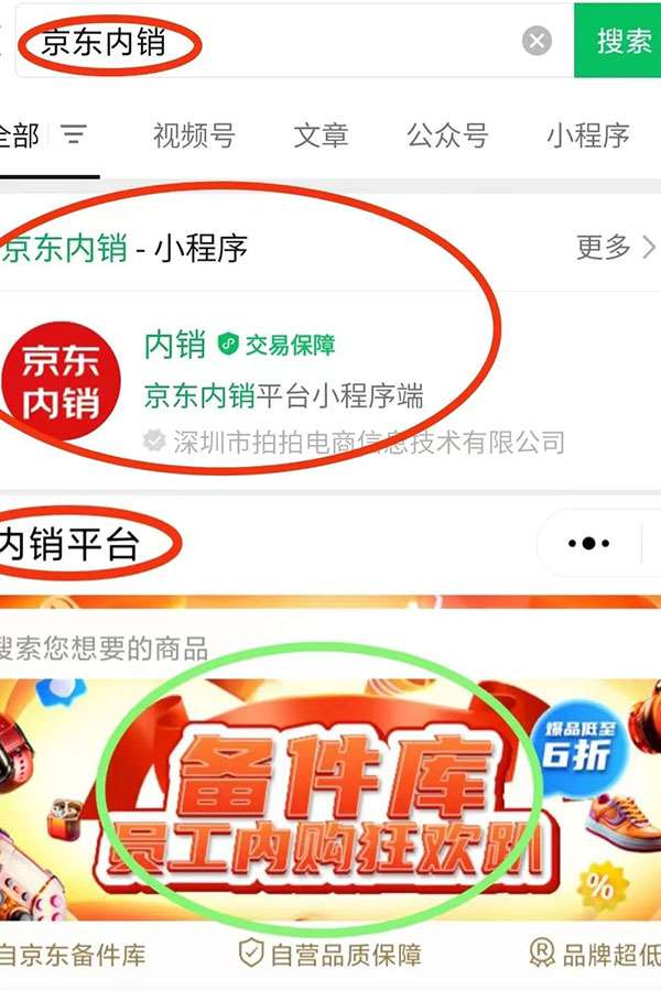 京东备件库商品，搬运赚取差价-偏门行业网