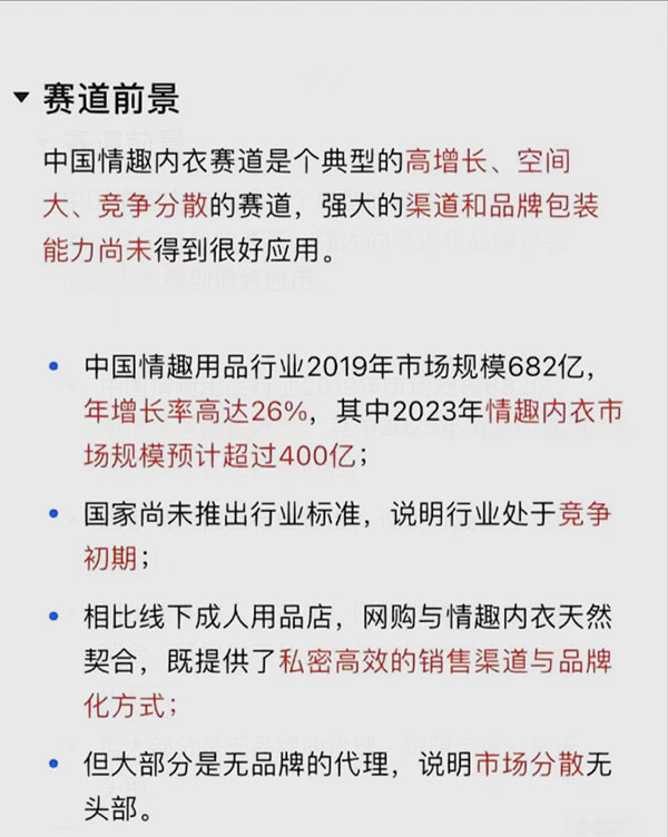 线上情趣用品暴力引流，干货分享-偏门行业网