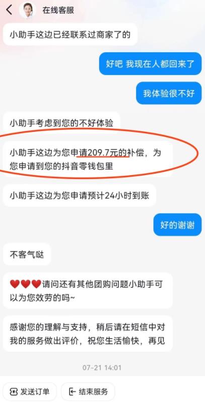 揭秘最新抖音赔付项目玩法-偏门行业网