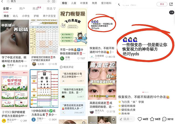 近视恢复短视频，零成本操作变现-偏门行业网