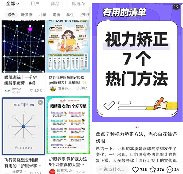 近视恢复短视频，零成本操作变现-偏门行业网