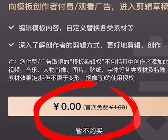 剪辑模板项目变现，5分钟操作，一个月变现1.5W-偏门行业网