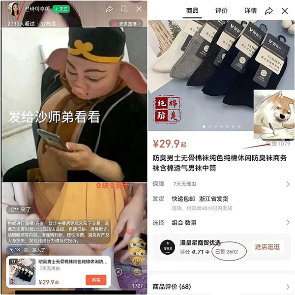 直播卖袜子利润3w,视频号直播的流量密决-偏门行业网