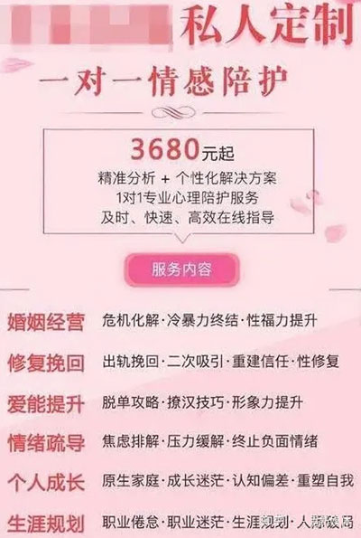 情感号项目流量变现玩的都是人性-偏门行业网