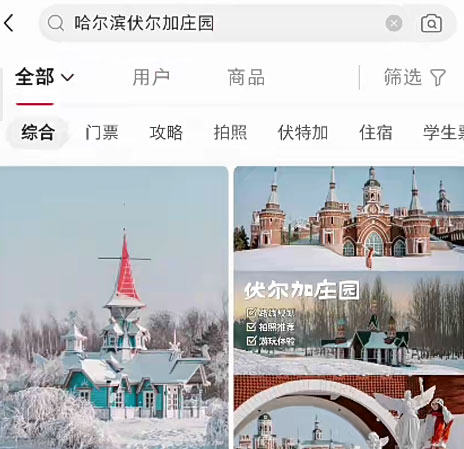 同程旅行图文搬砖项目0-1保姆级教程-偏门行业网