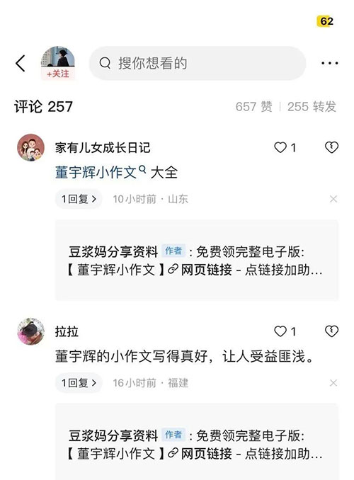 小作文事件引发的赚钱新路子-偏门行业网