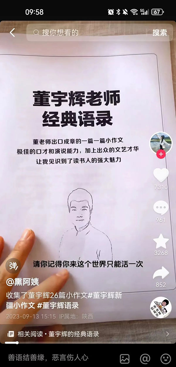 小作文事件引发的赚钱新路子-偏门行业网