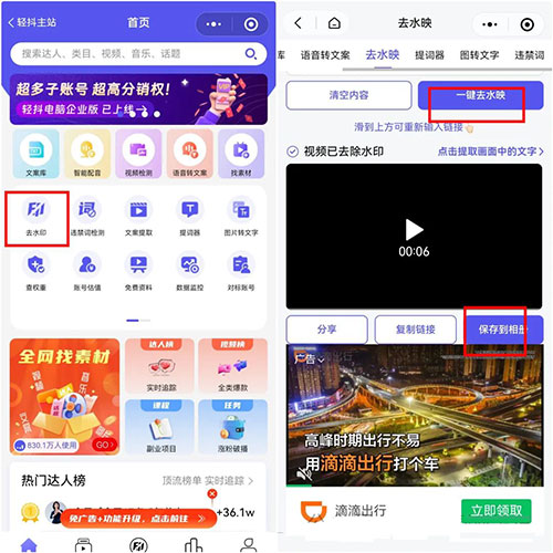 AI美女跳舞短视频项目，轻松涨粉思路-偏门行业网