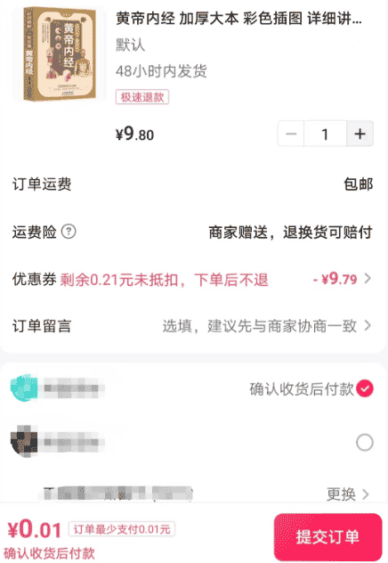 一分钱购书项目，衍生多种变现模式-偏门行业网