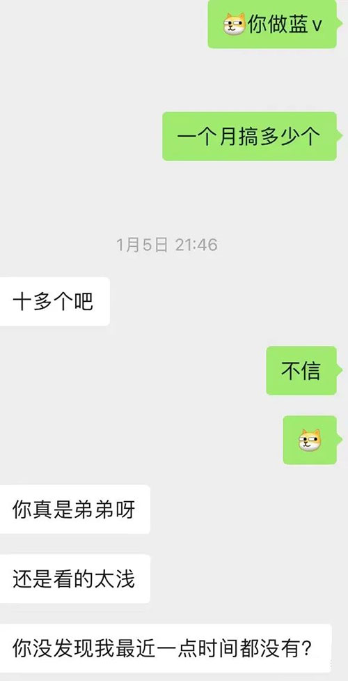 一个月搞十几万的抖音蓝V项目-偏门行业网