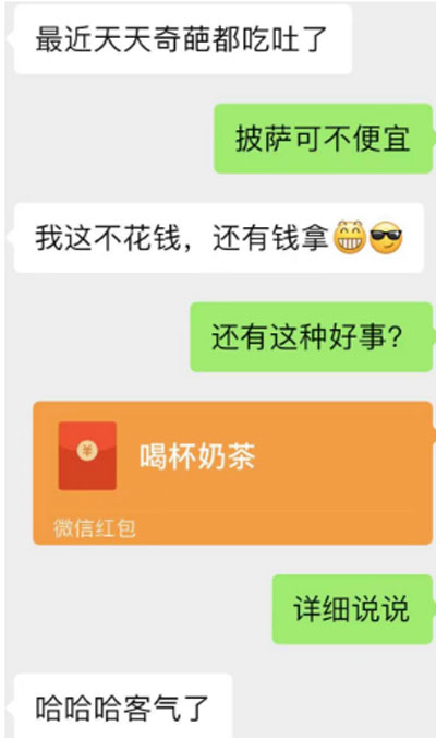 灰色项目拆解,白吃白喝还能赚钱-偏门行业网