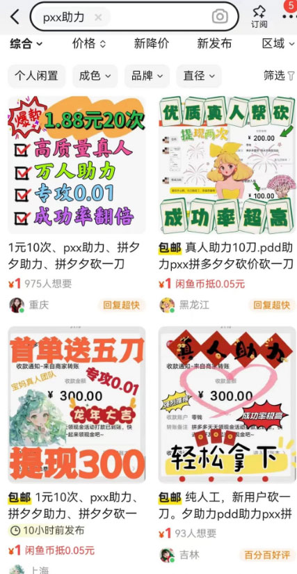 外界收费￥2980的砍一刀羊毛党项目-偏门行业网