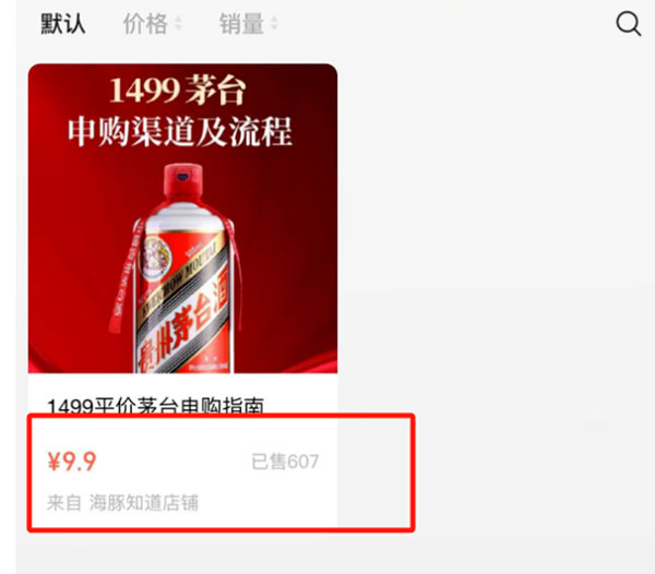 撸茅台新思路，有人一小时撸6000-偏门行业网