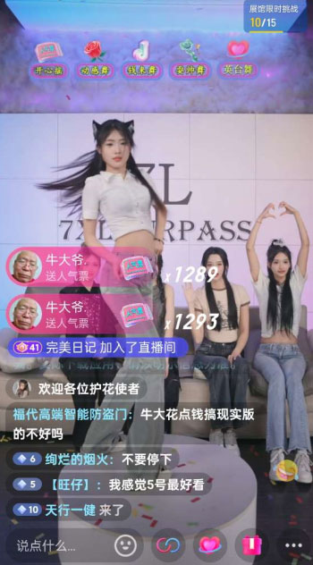 美女跳舞直播间，收礼物日入过千-偏门行业网