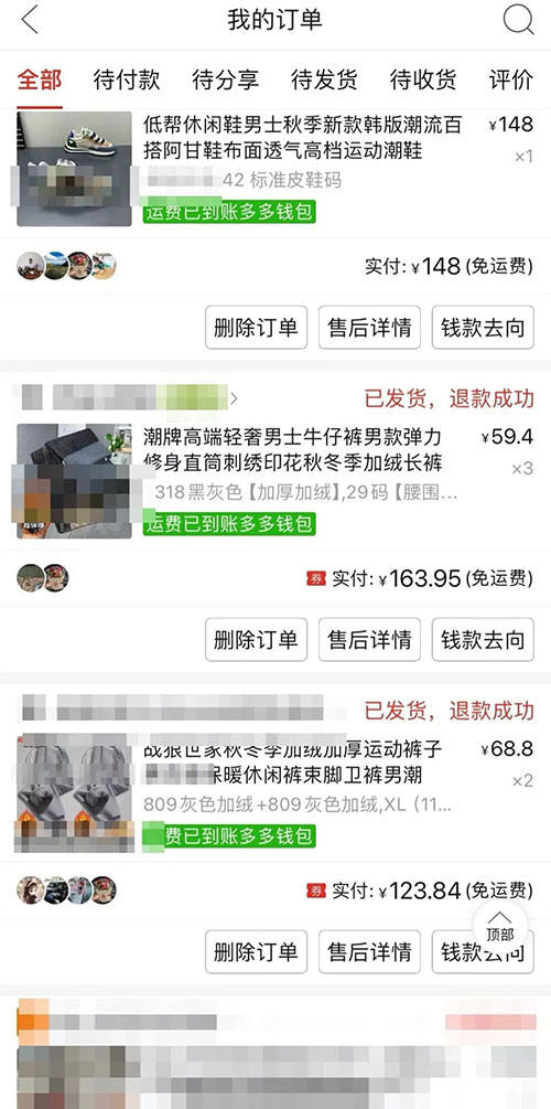 零元撸货项目，可矩阵还可撸运费险-偏门行业网