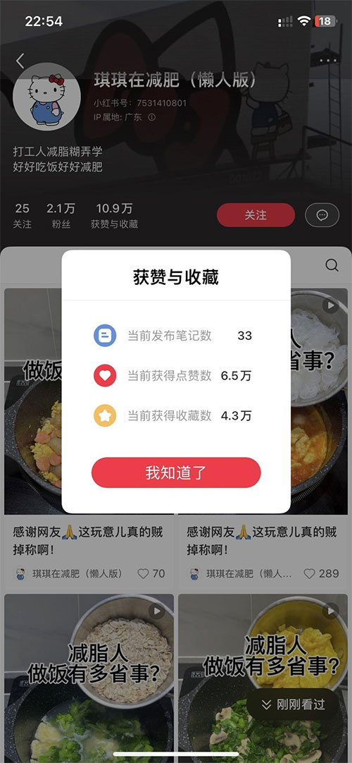 分享三个小红书笔记项目涨粉思路-偏门行业网