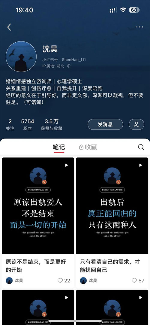 分享三个小红书笔记项目涨粉思路-偏门行业网