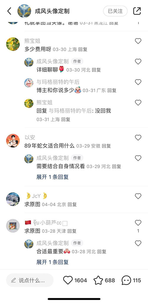 分享三个小红书笔记项目涨粉思路-偏门行业网