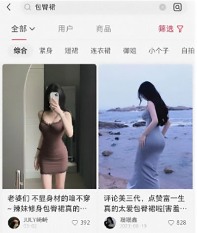 利用人性特点玩转美女图片搞钱项目-偏门行业网