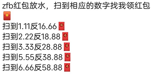 支付宝红包推广，扫码套路玩的就是创新-偏门行业网