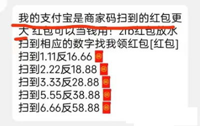 支付宝红包推广，扫码套路玩的就是创新-偏门行业网