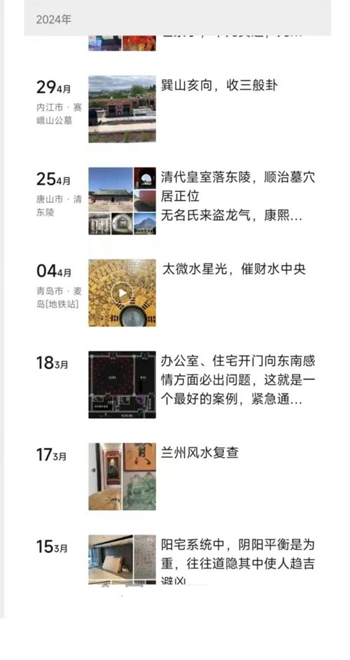 国学暴力赛道操作的玩法思路拆解-偏门行业网