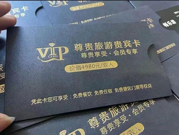深度拆解号称送一卡赚几千的旅游卡项目-偏门行业网