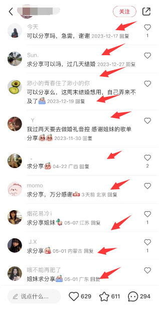 卖婚礼音乐包，小众冷门虚拟资源项目-偏门行业网