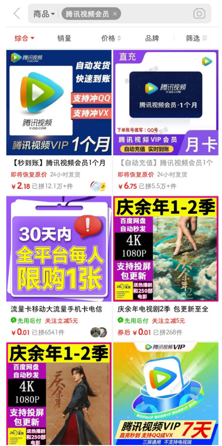 热门影视资源，可实操的五个赚钱路子-偏门行业网