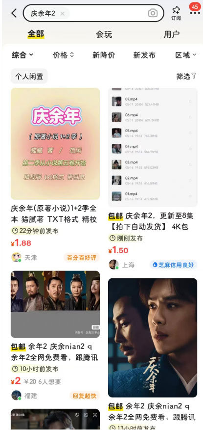 热门影视资源，可实操的五个赚钱路子-偏门行业网