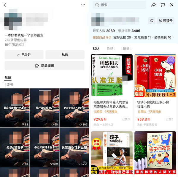 高客单价高利润高复购,素人读书项目新玩法-偏门行业网