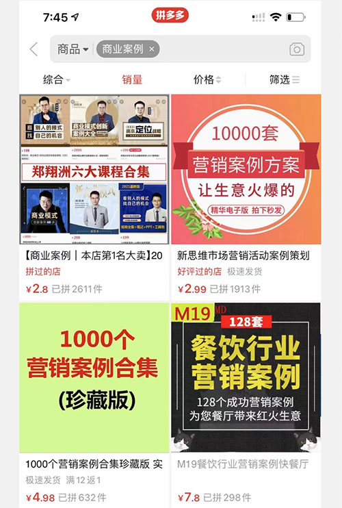 某多多三元成本，头条年入百万-偏门行业网