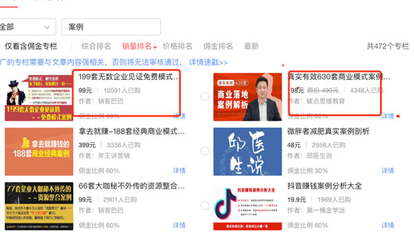 某多多三元成本，头条年入百万-偏门行业网