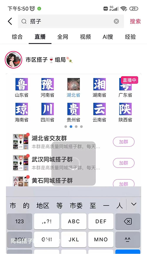 对现在爆火的搭子项目的一些认知-偏门行业网