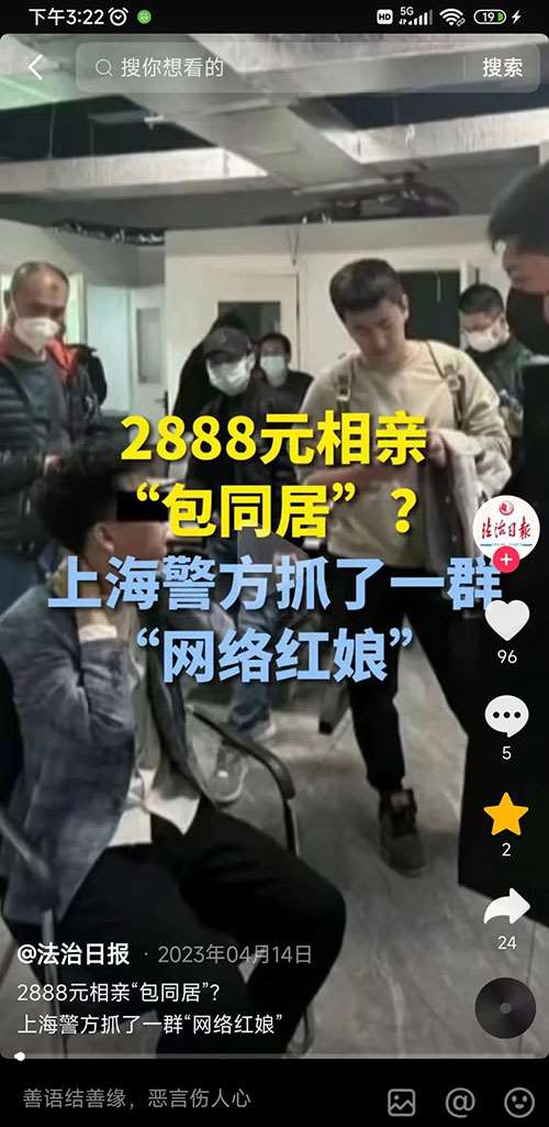 新人到底如何做抖音同城相亲项目-偏门行业网