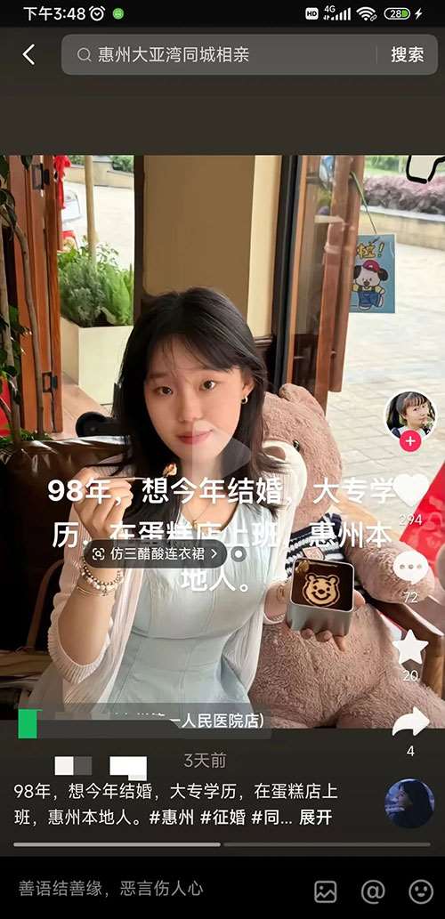 新人到底如何做抖音同城相亲项目-偏门行业网