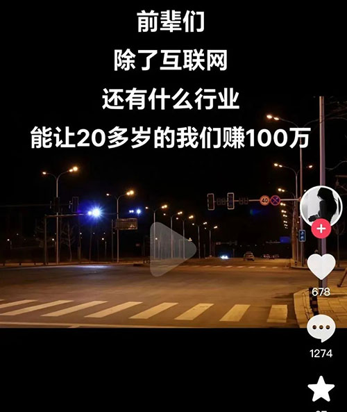 抖音超简单新玩法，三分钟一个原创，变现超猛-偏门行业网