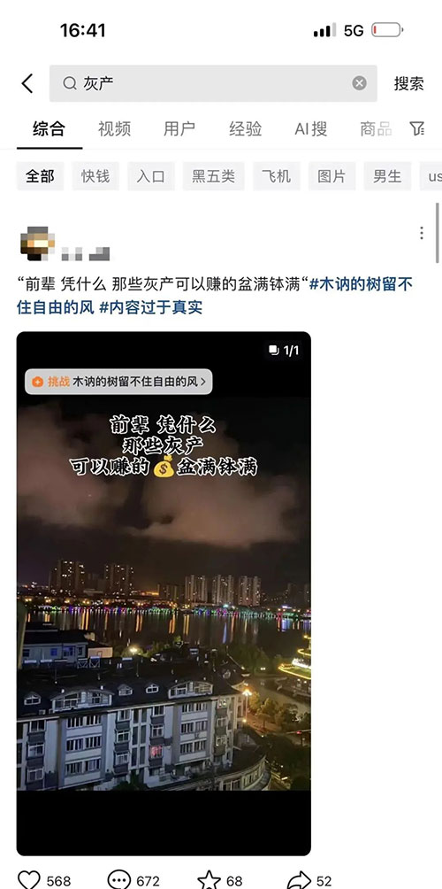 抖音超简单新玩法，三分钟一个原创，变现超猛-偏门行业网