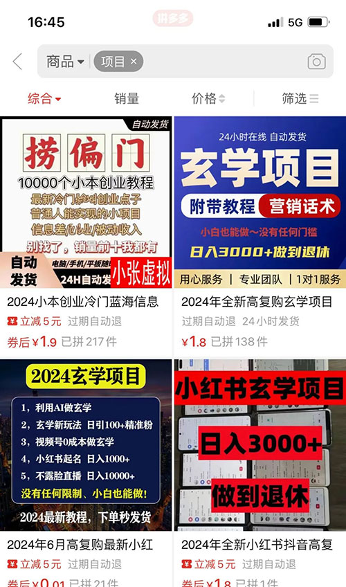 抖音超简单新玩法，三分钟一个原创，变现超猛-偏门行业网