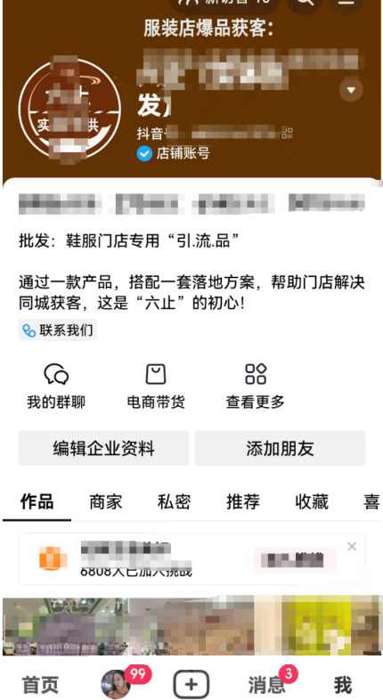 私域截流打粉的变现玩法-偏门行业网
